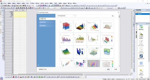 科學繪圖數(shù)據(jù)分析軟件origin pro 2023軟件安裝包免費下載以及安裝教程
