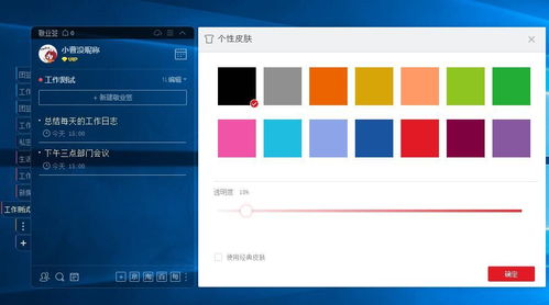 電腦上能自己設(shè)計(jì)的便簽軟件用哪個(gè)軟件