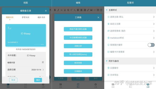 分享幾款簡潔好用的手機工具軟件