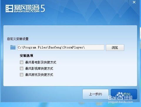 常用軟件的下載和安裝